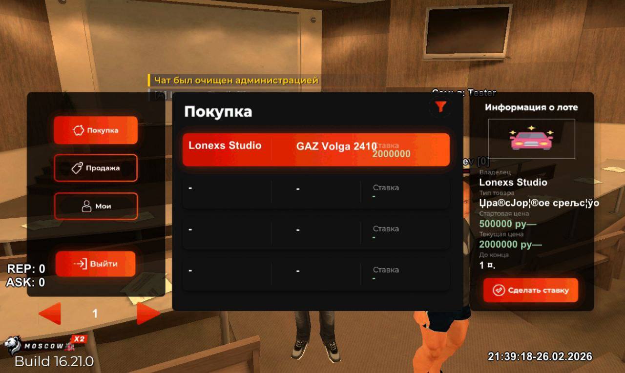 Black Russia 2025 зима 